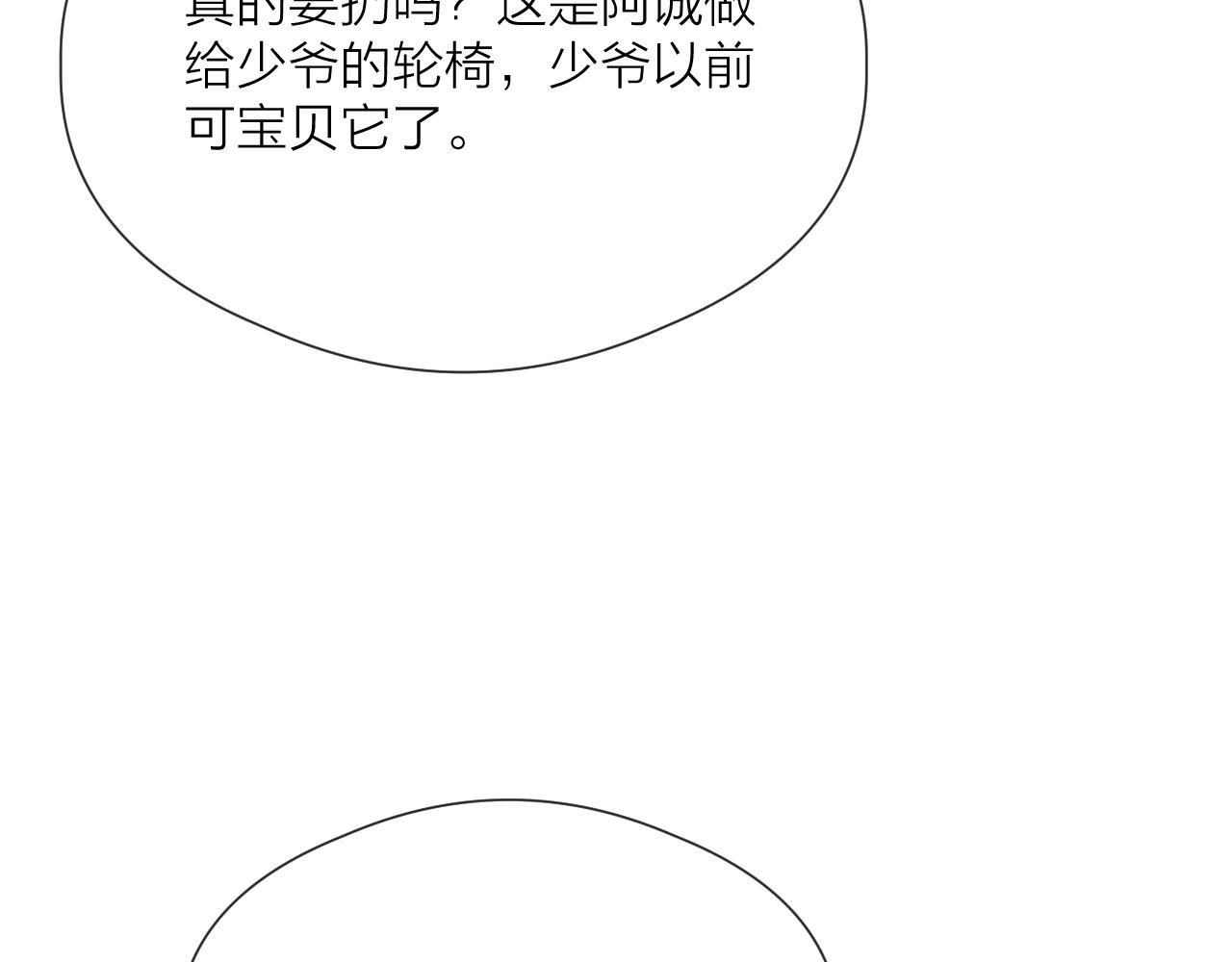 第56话 守护你57