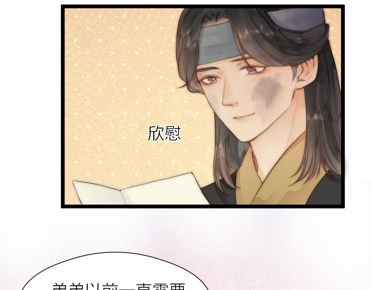 第89话 我只信你56