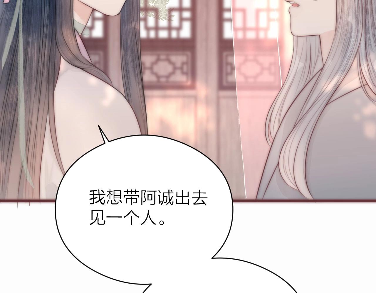 第18话 香甜2人份女装~15