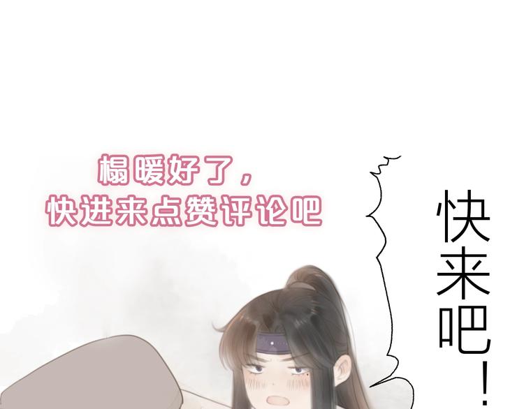 第1话 卧在我榻上的贵公子139