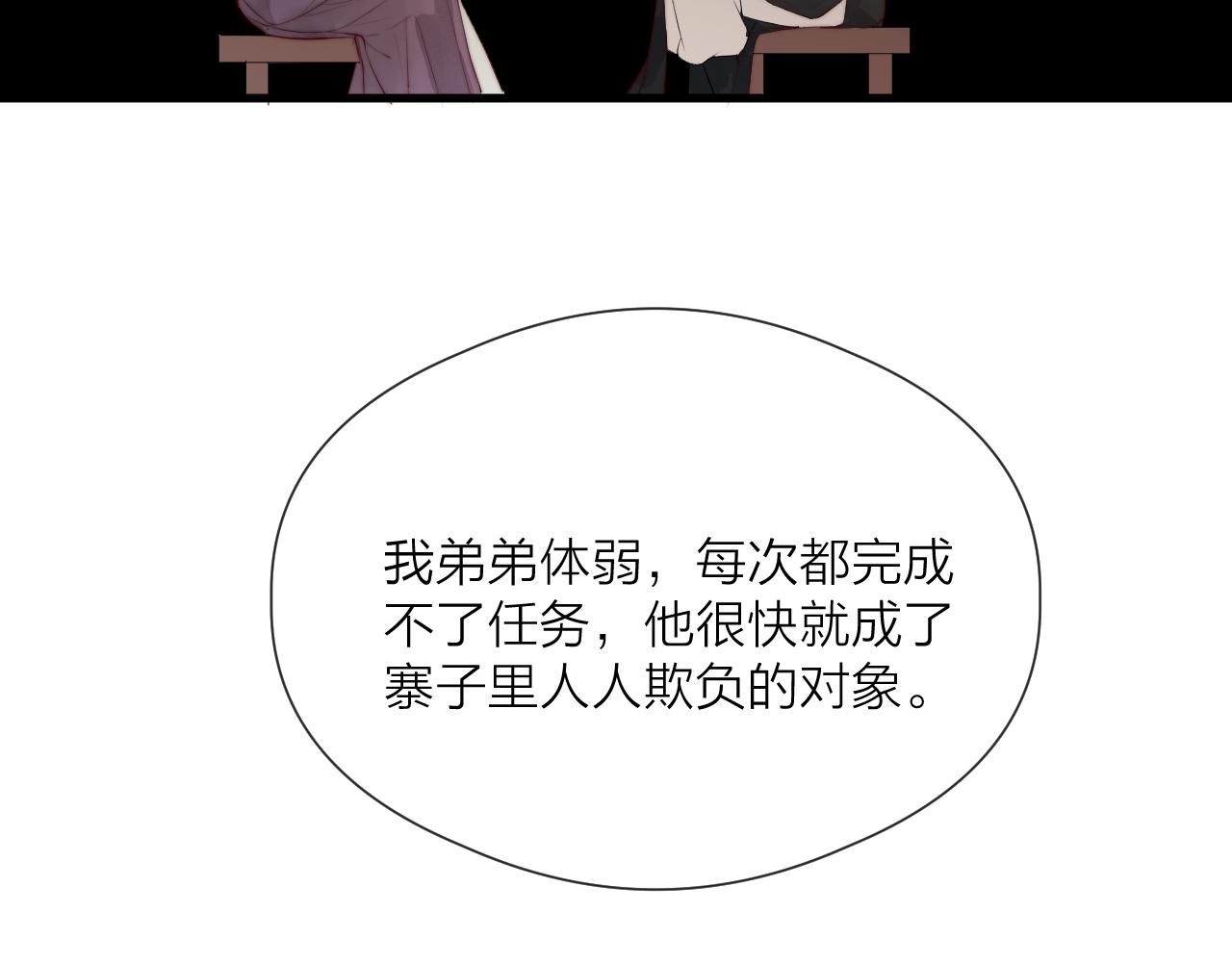 第35话 吃醋59