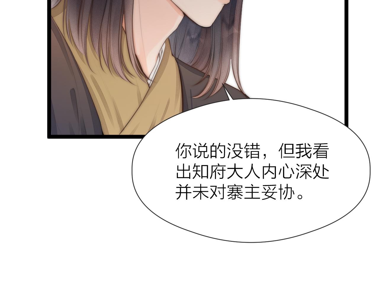 第86话 顺从23