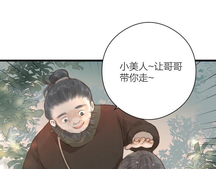 第5话 凭你也配89