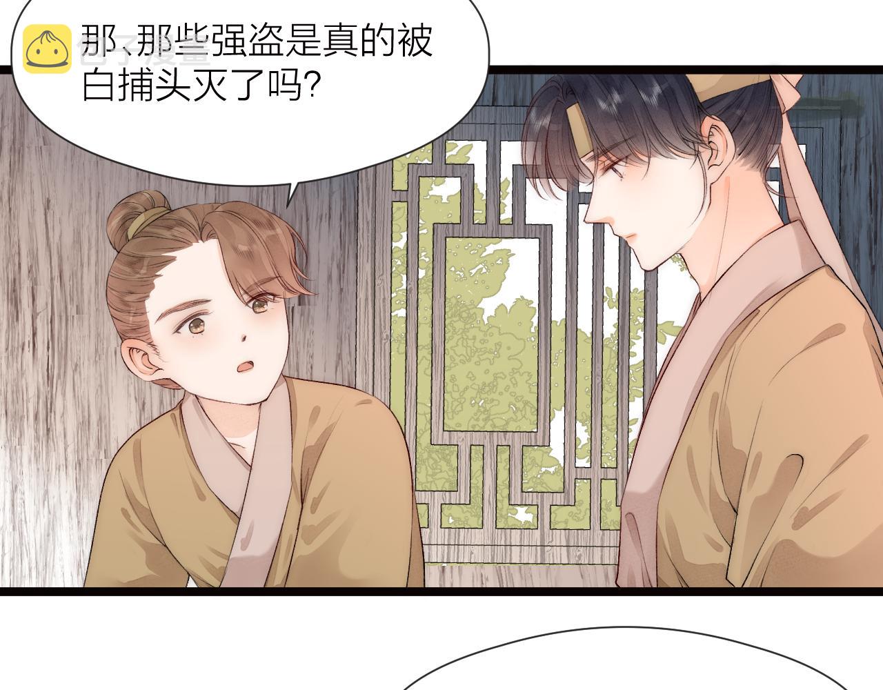 第79话 吧唧一口！36