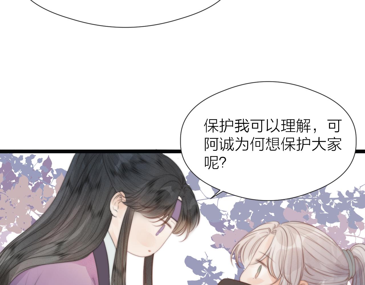第69话 意外之获65