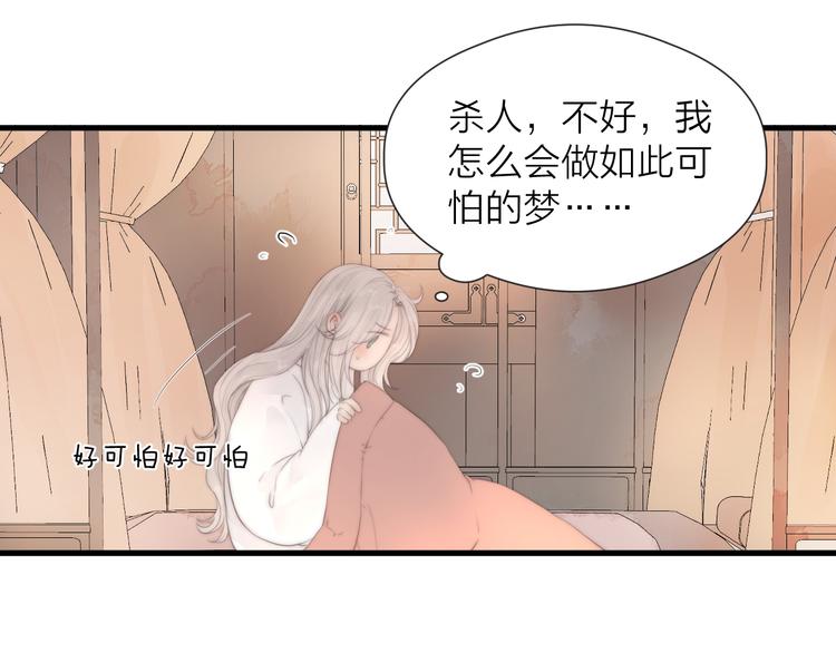 第26话 大哥请喝茶13