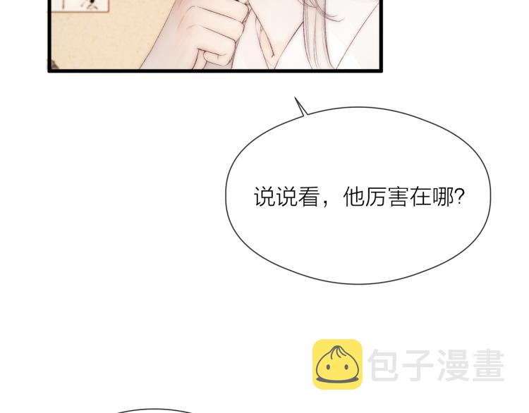 第41话 主动出击30
