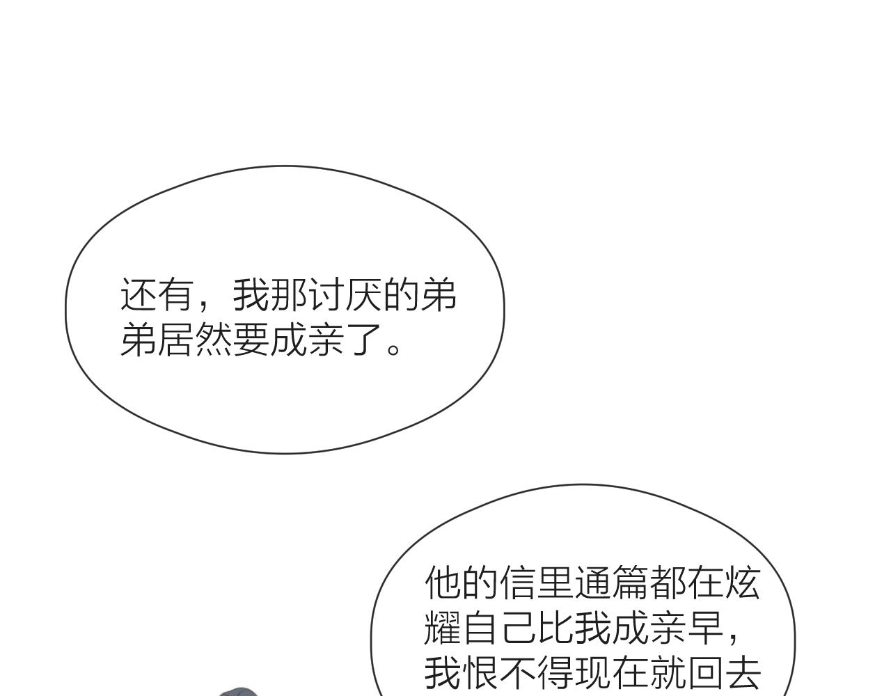 第54话 袒露心意59