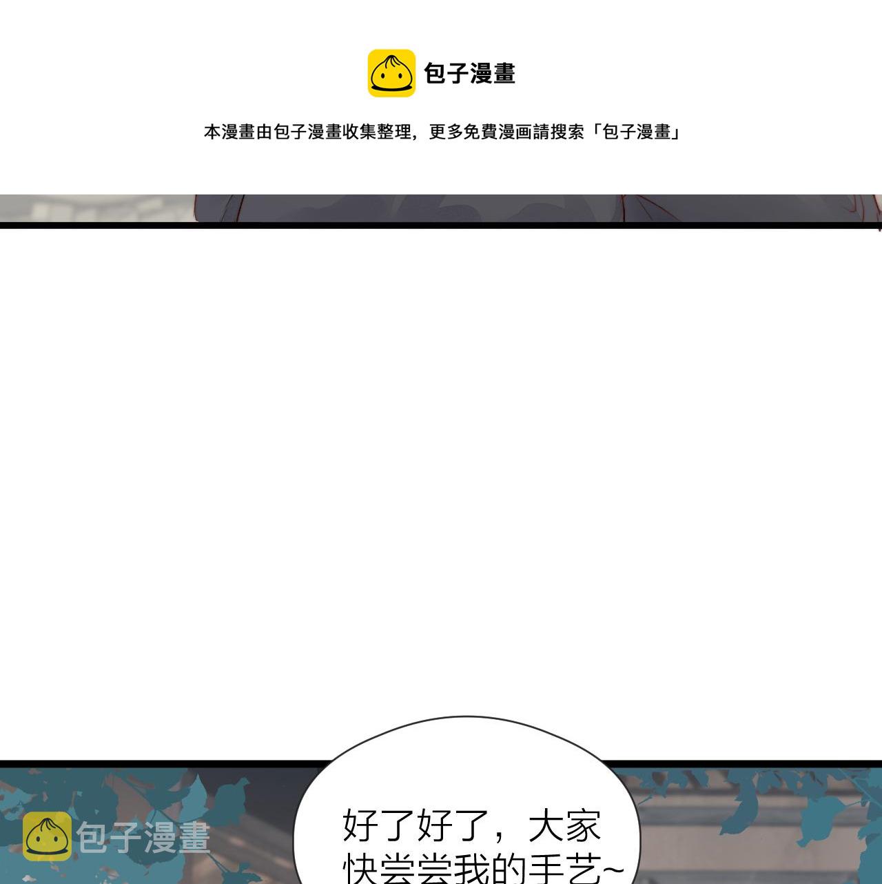 第47话 鱼汤44
