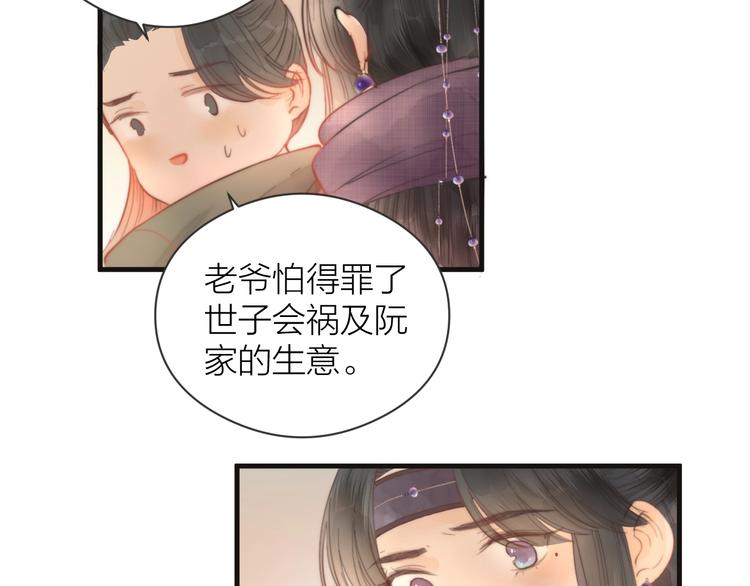 第7话 我有轮椅了72