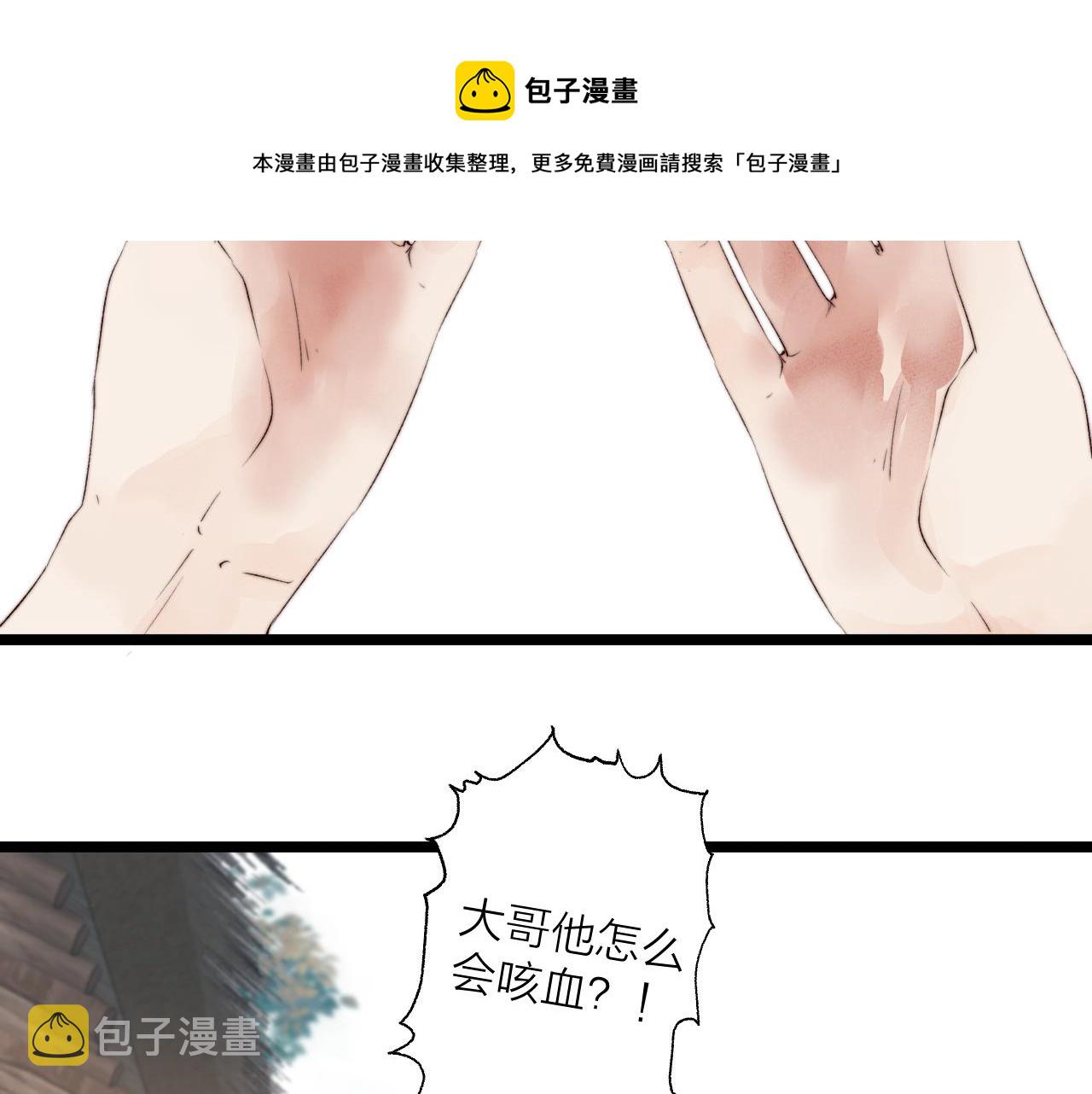 第45话 解药37