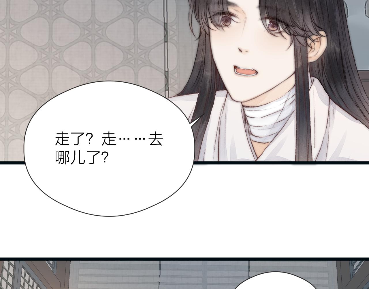 第52话 忘恩负义？58