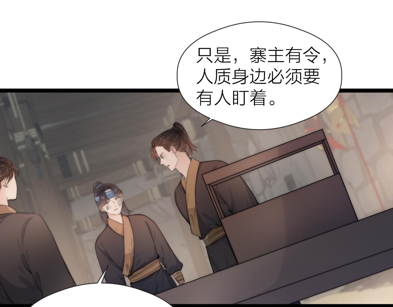 第85话 阿棠的哥哥11