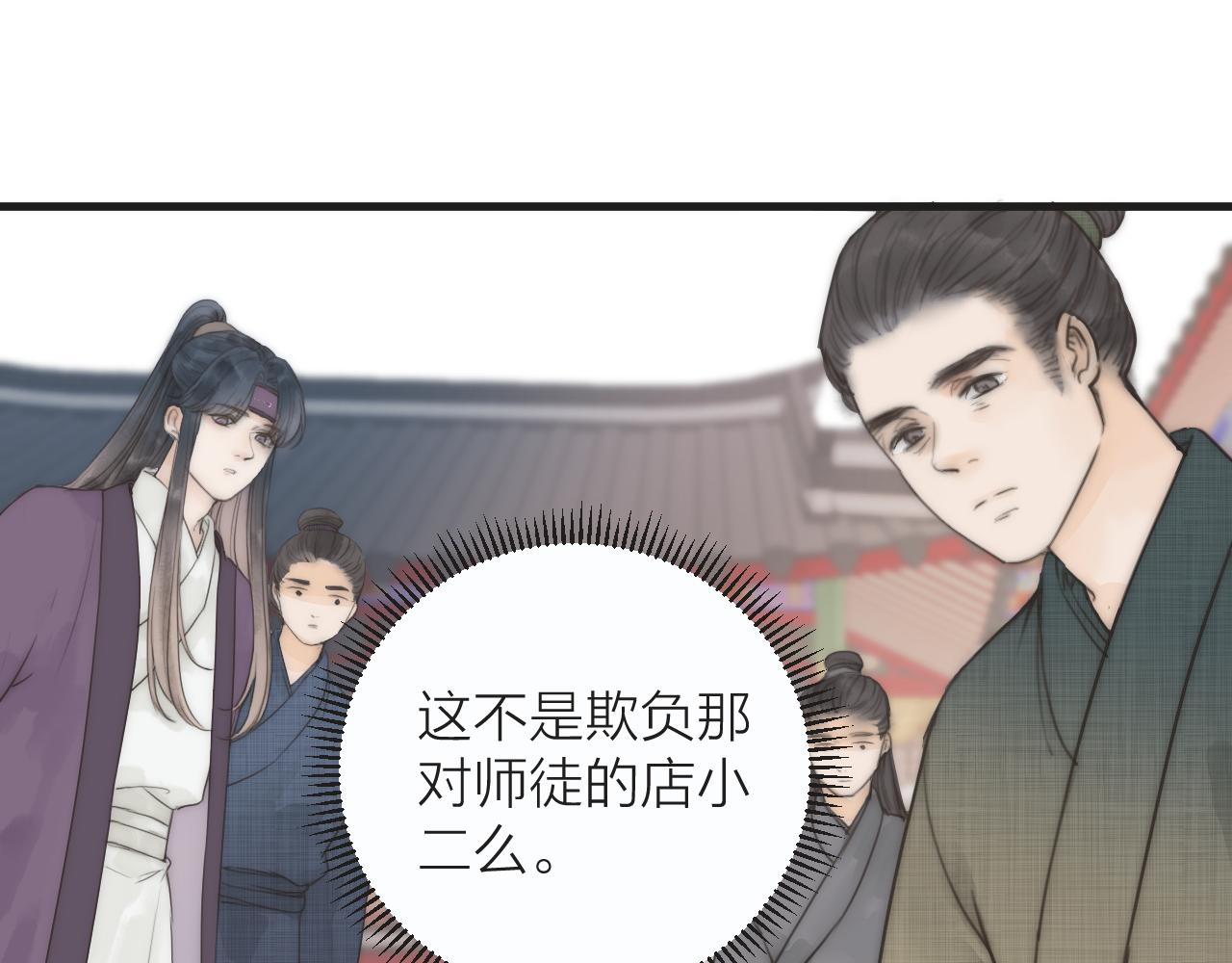 第23话 傻徒弟生气了？4