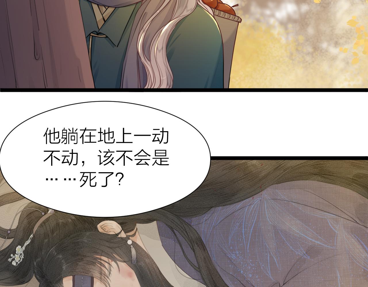 第97话 这算发糖吗？20