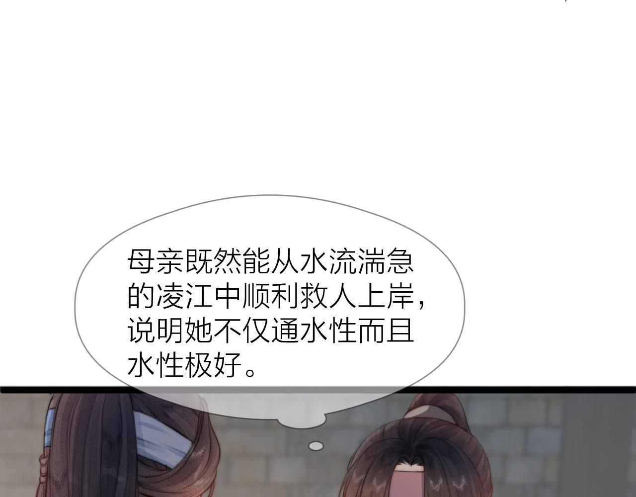 第85话 阿棠的哥哥52