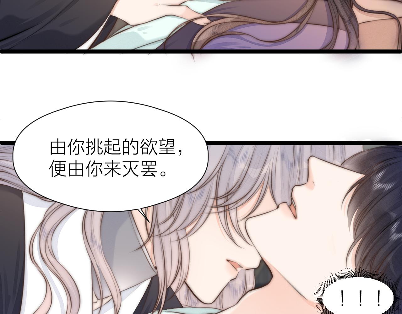 第88话 霸道阿诚上线34