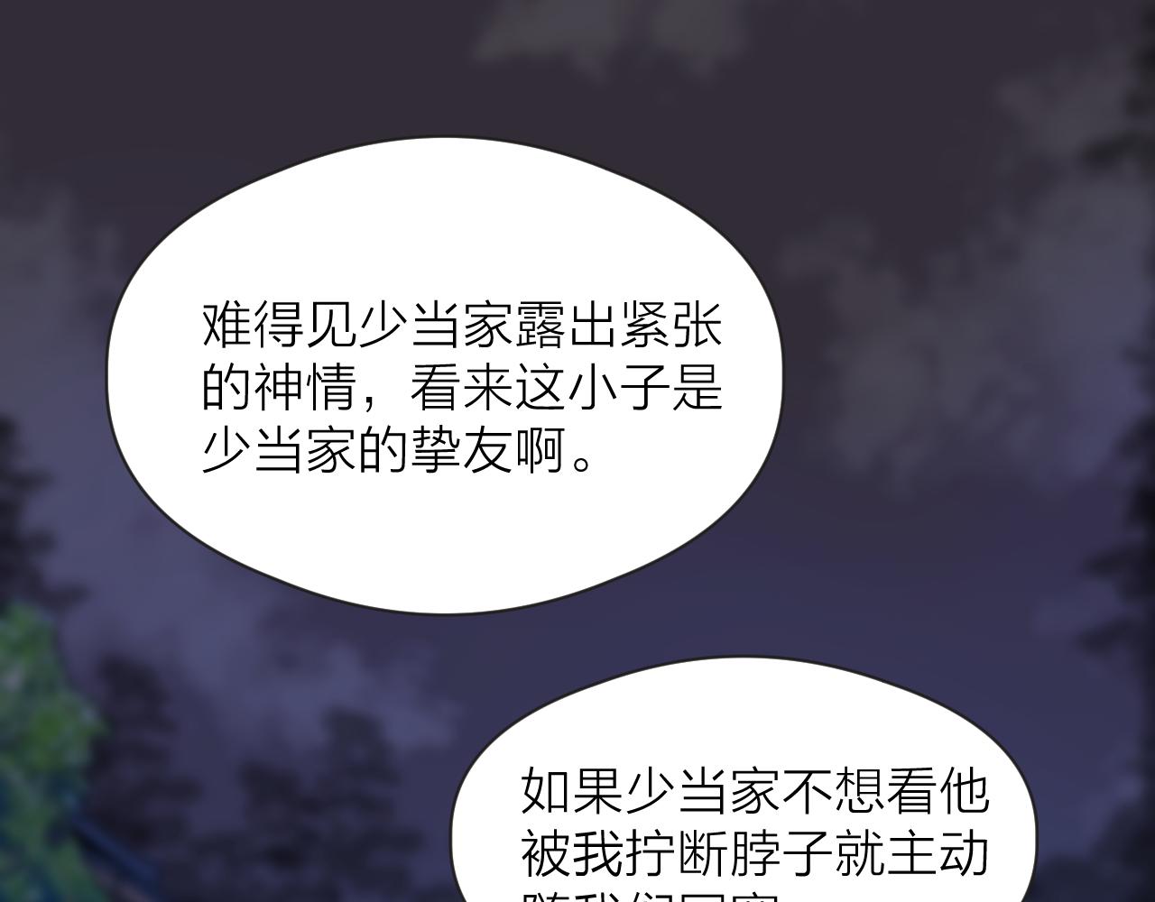 第44话 心意相通25