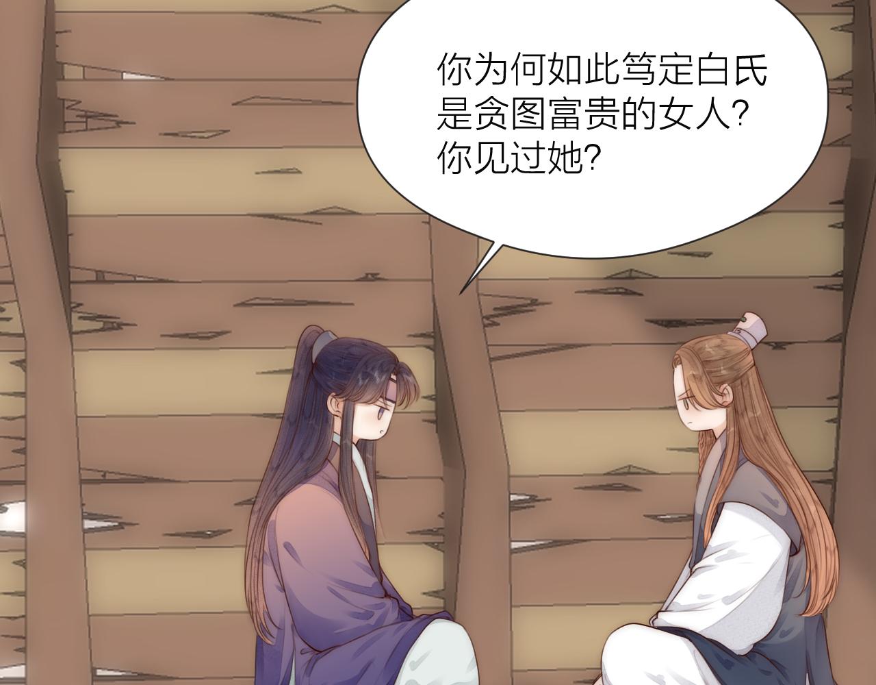 第67话 墓前的银杏花13