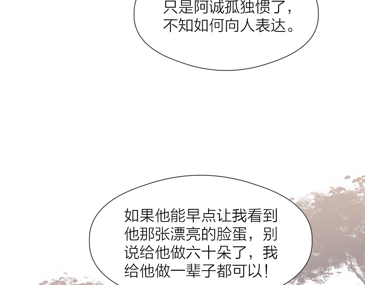 第67话 墓前的银杏花78