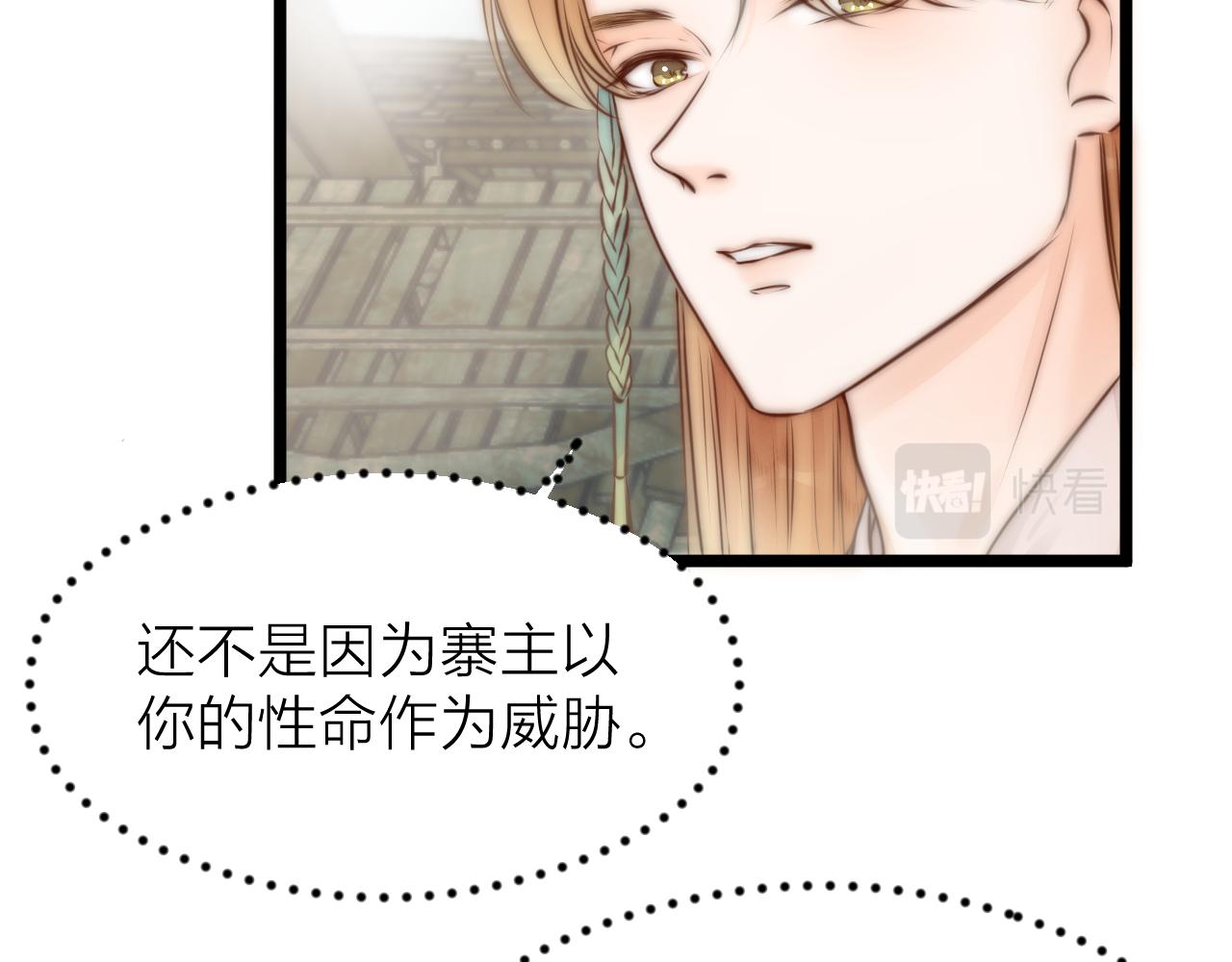 第92话 阿诚的怒意39