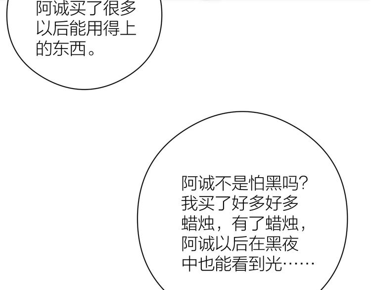 第8话 喂糖46