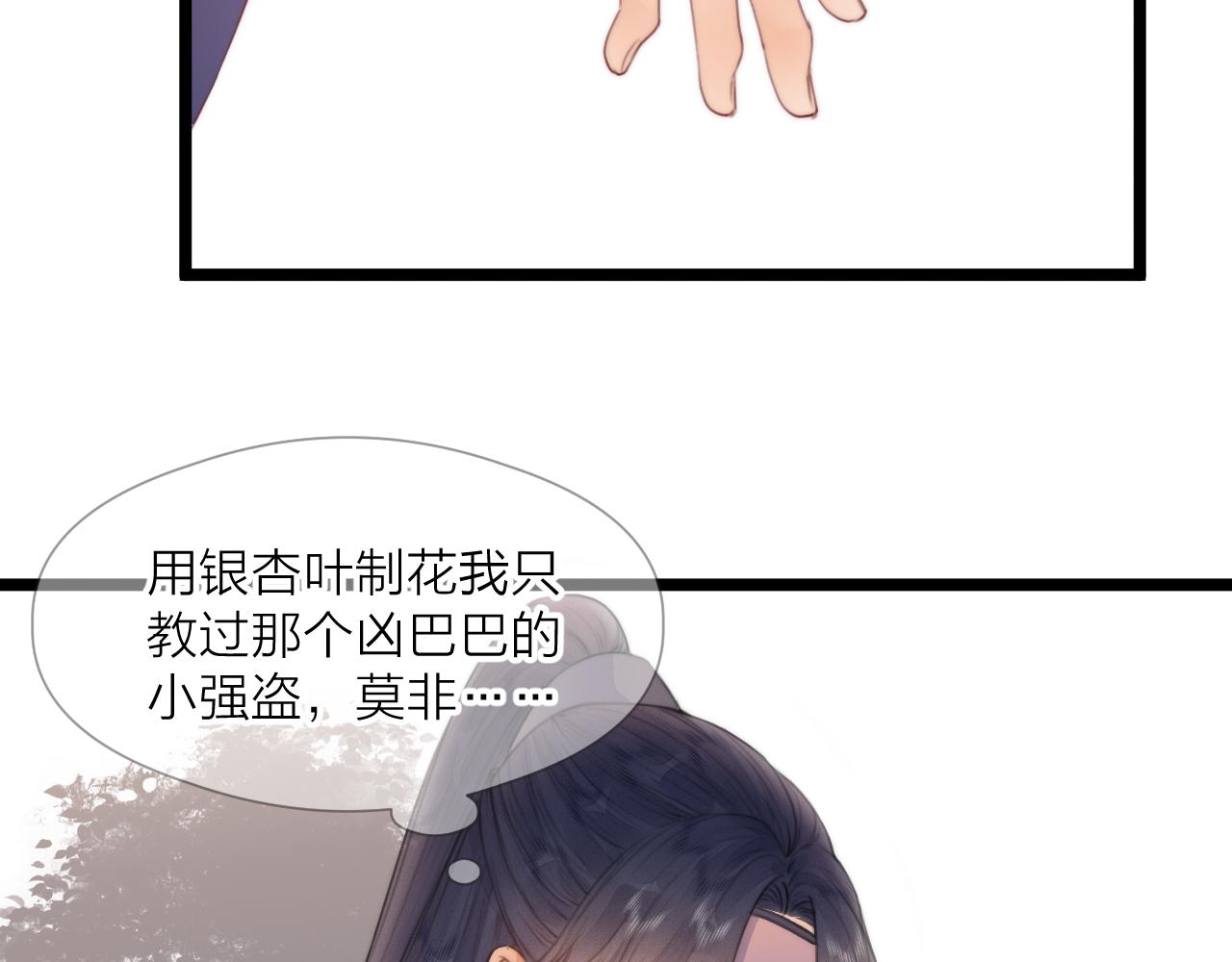 第67话 墓前的银杏花59