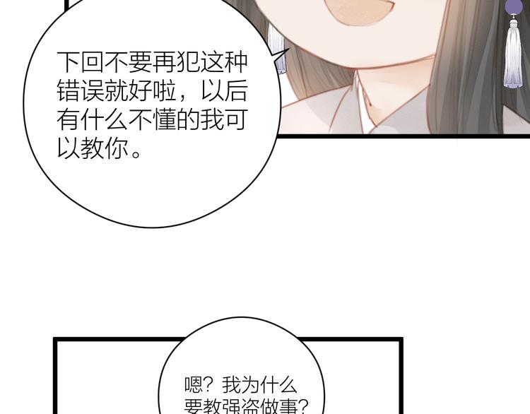 第4话 吓坏了85