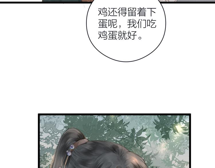 第5话 凭你也配28