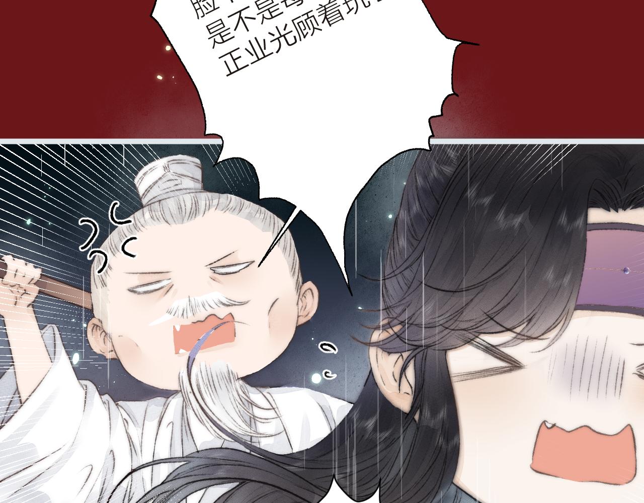 第52话 忘恩负义？31