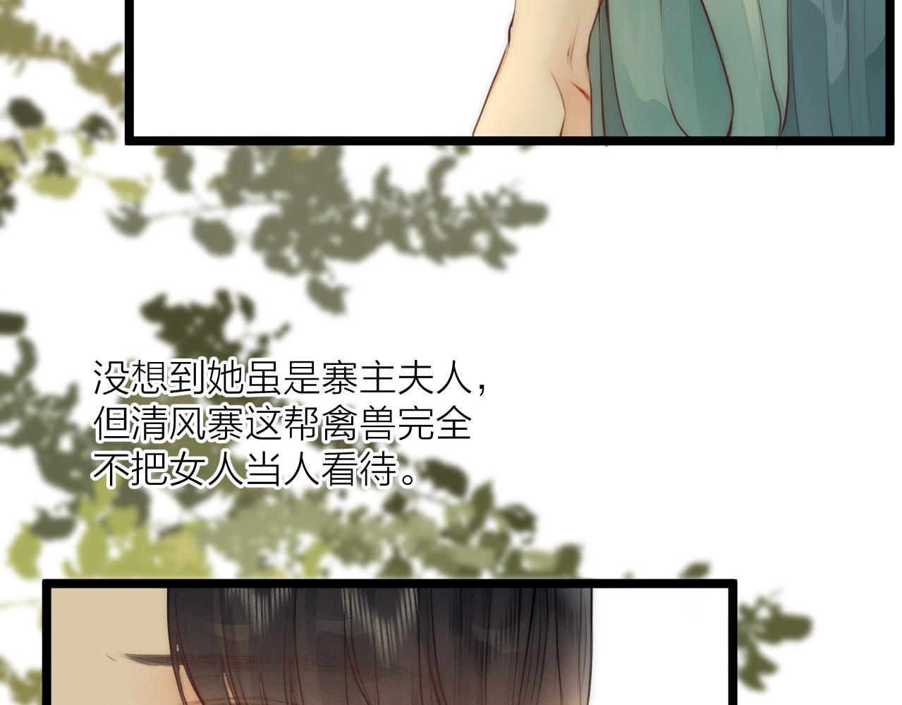 第78话 寨主夫人36