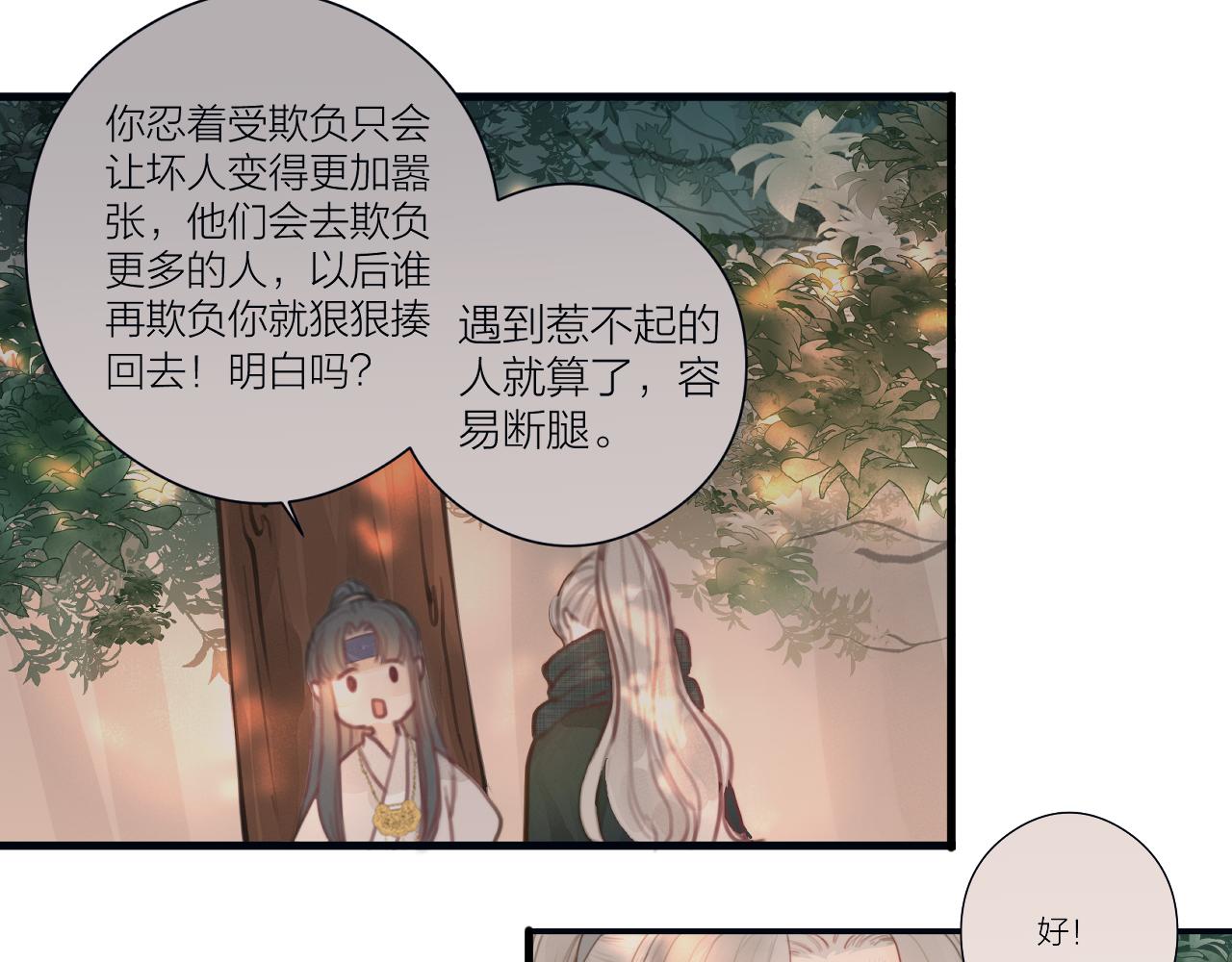 第44话 心意相通41