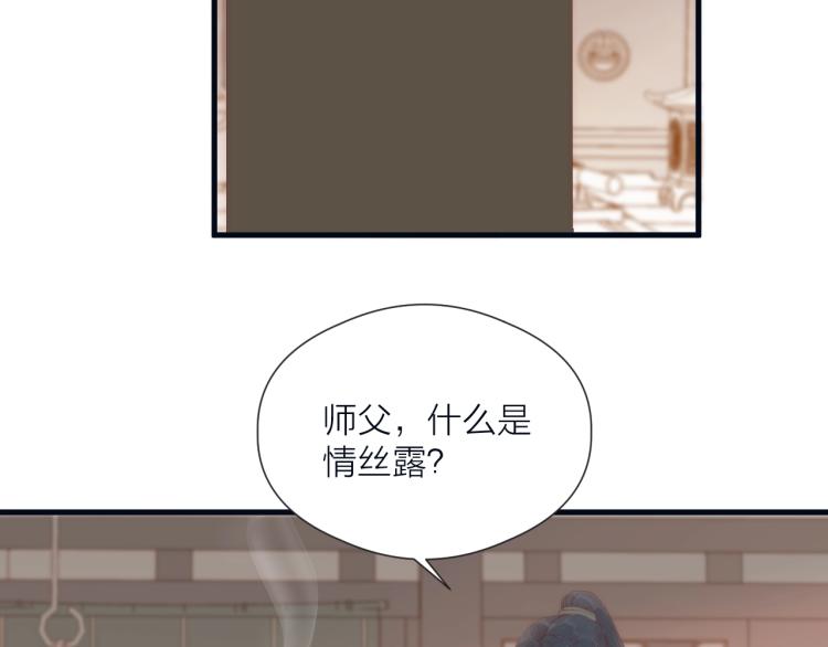 第40话 糯米团子！50