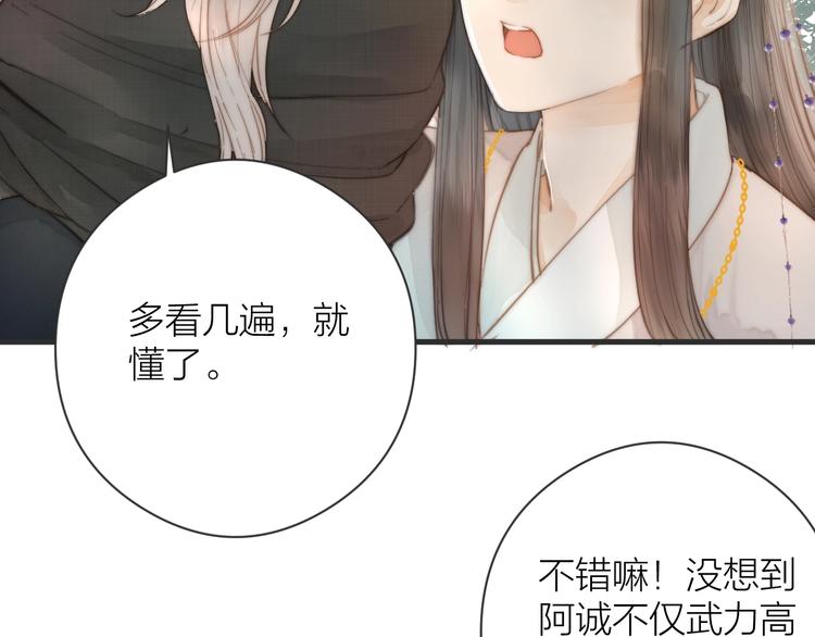第7话 我有轮椅了17