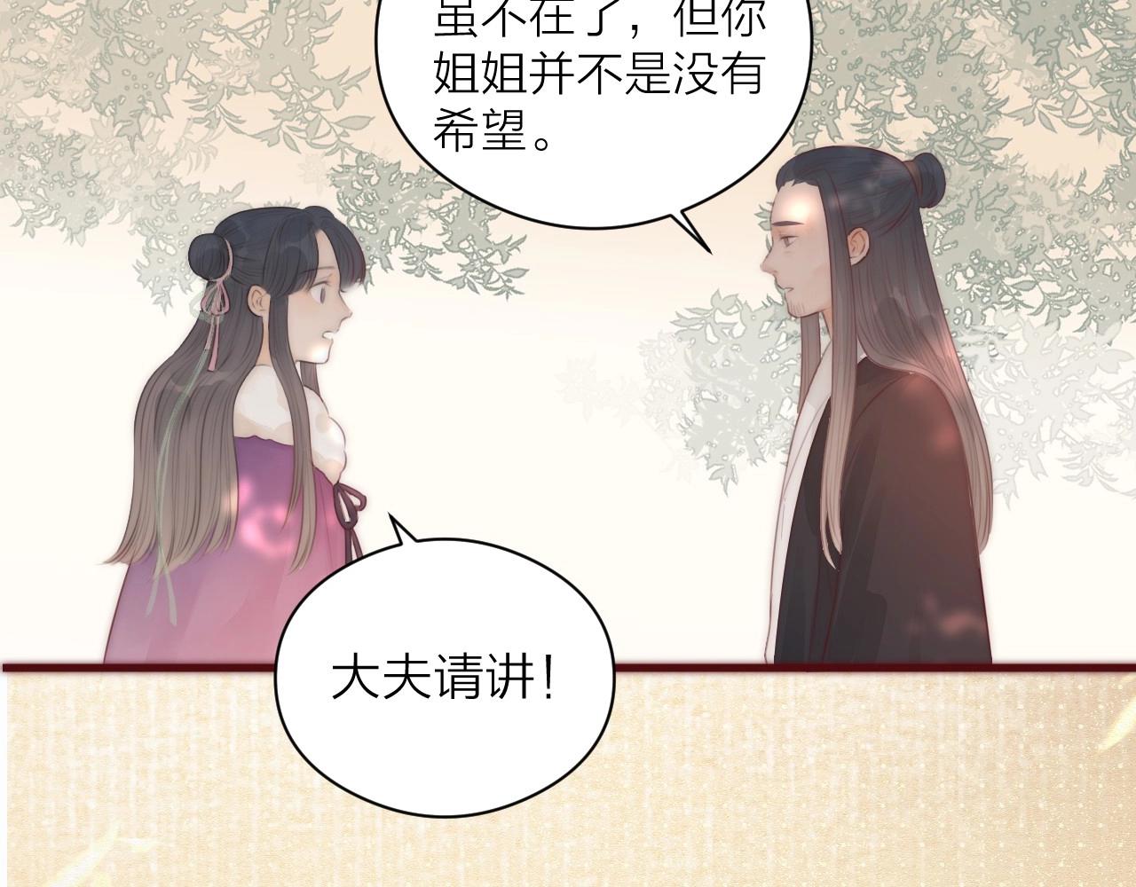 第19话 和我一起走吧~26