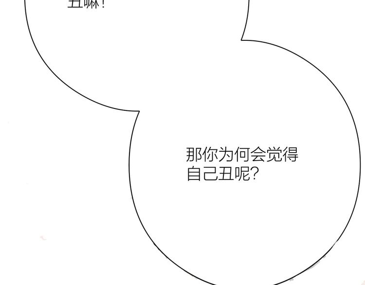 第3话 兜嘘嘘，很羞羞87