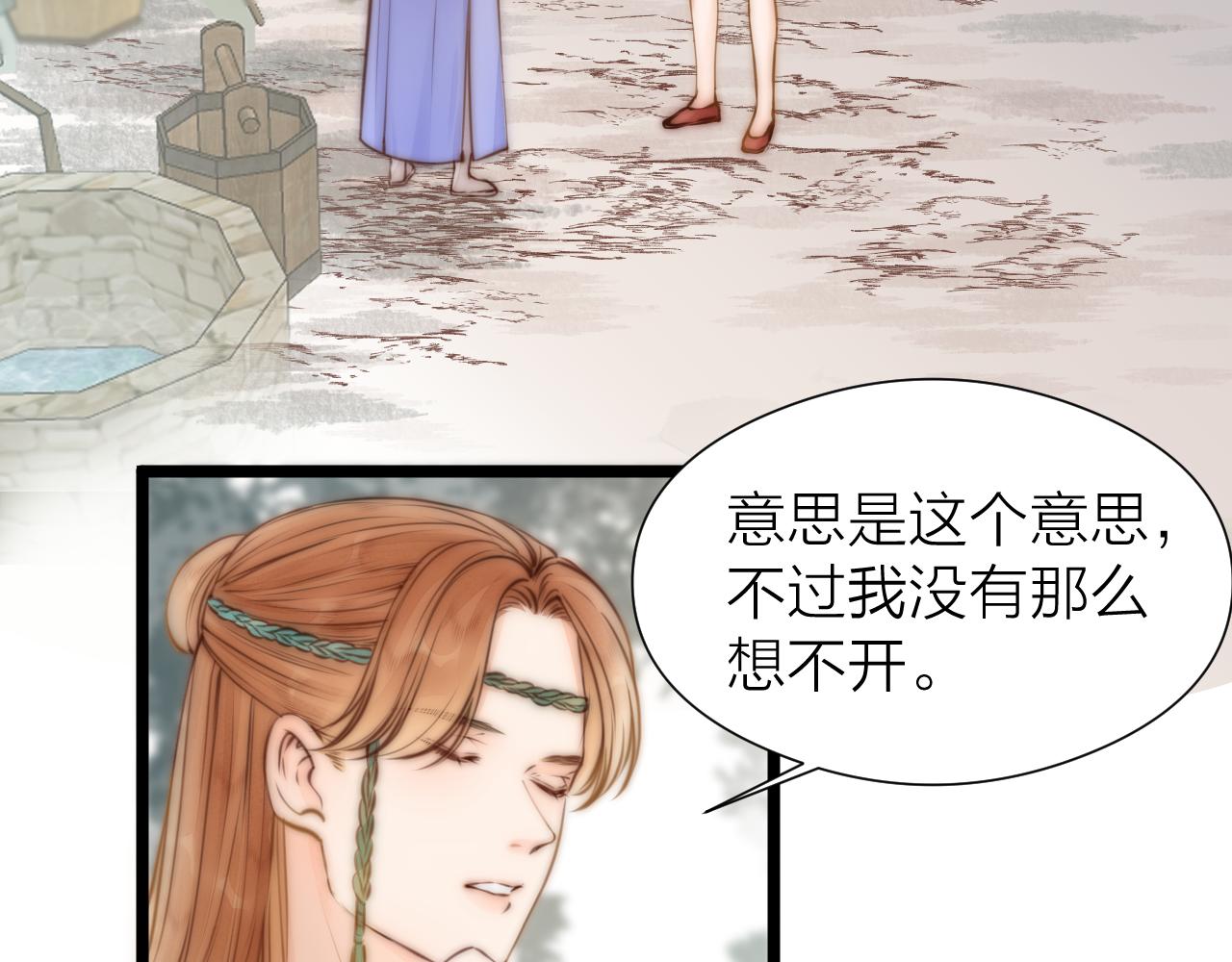 第92话 阿诚的怒意14