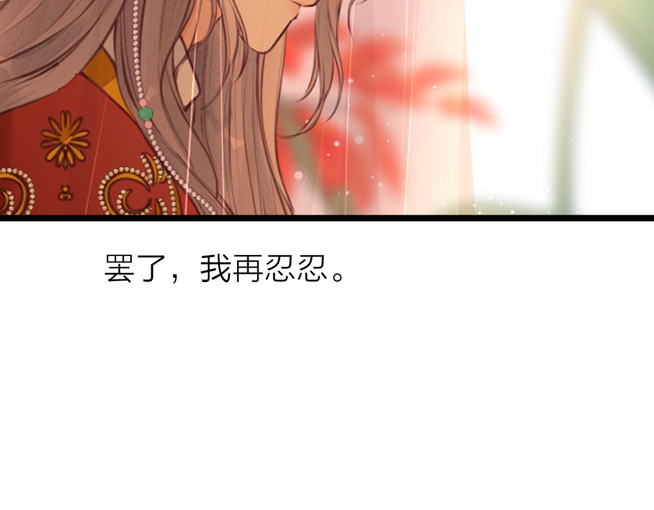 第99话 大丈夫能屈能伸74