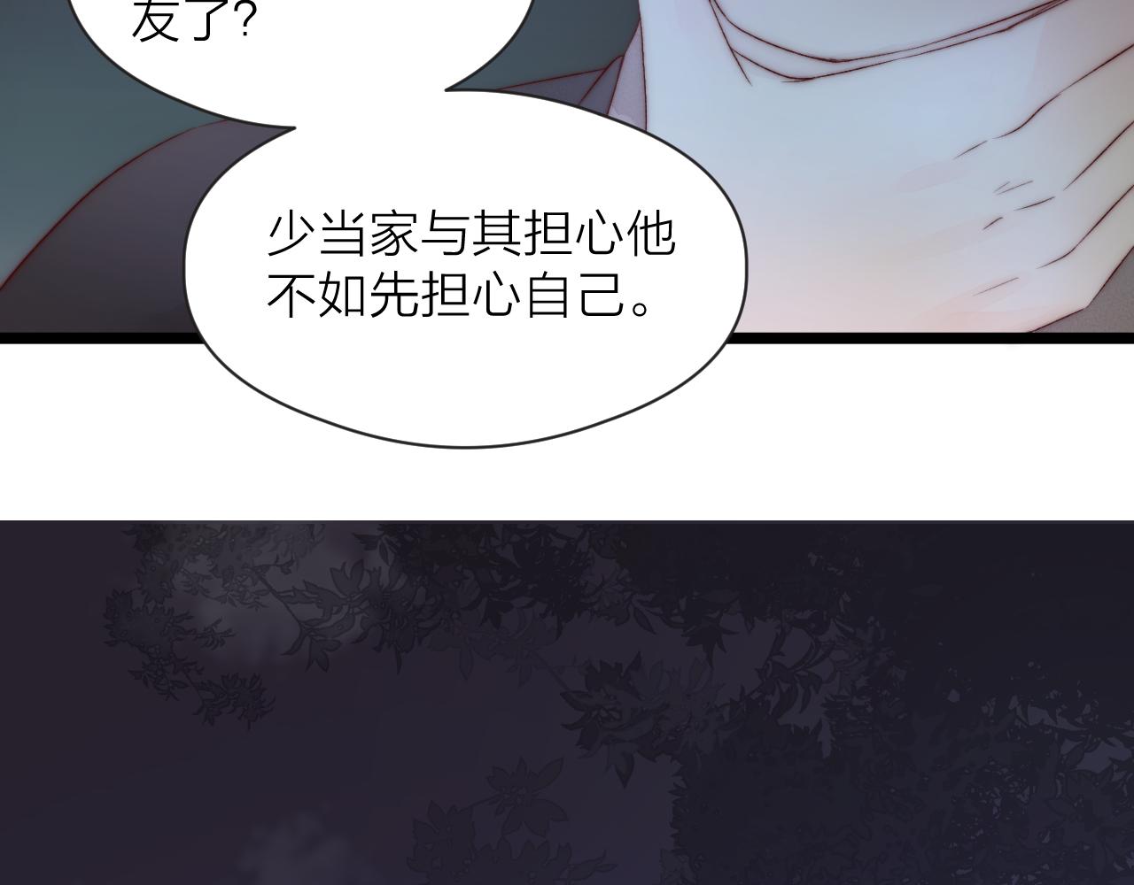 第44话 心意相通5