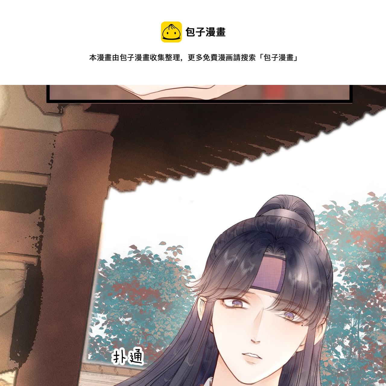 第61话 耳坠24