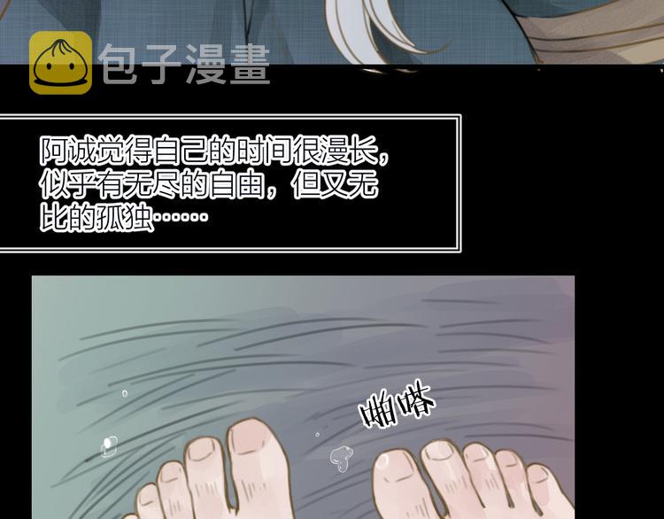 番外 生活不易 阿诚叹气54