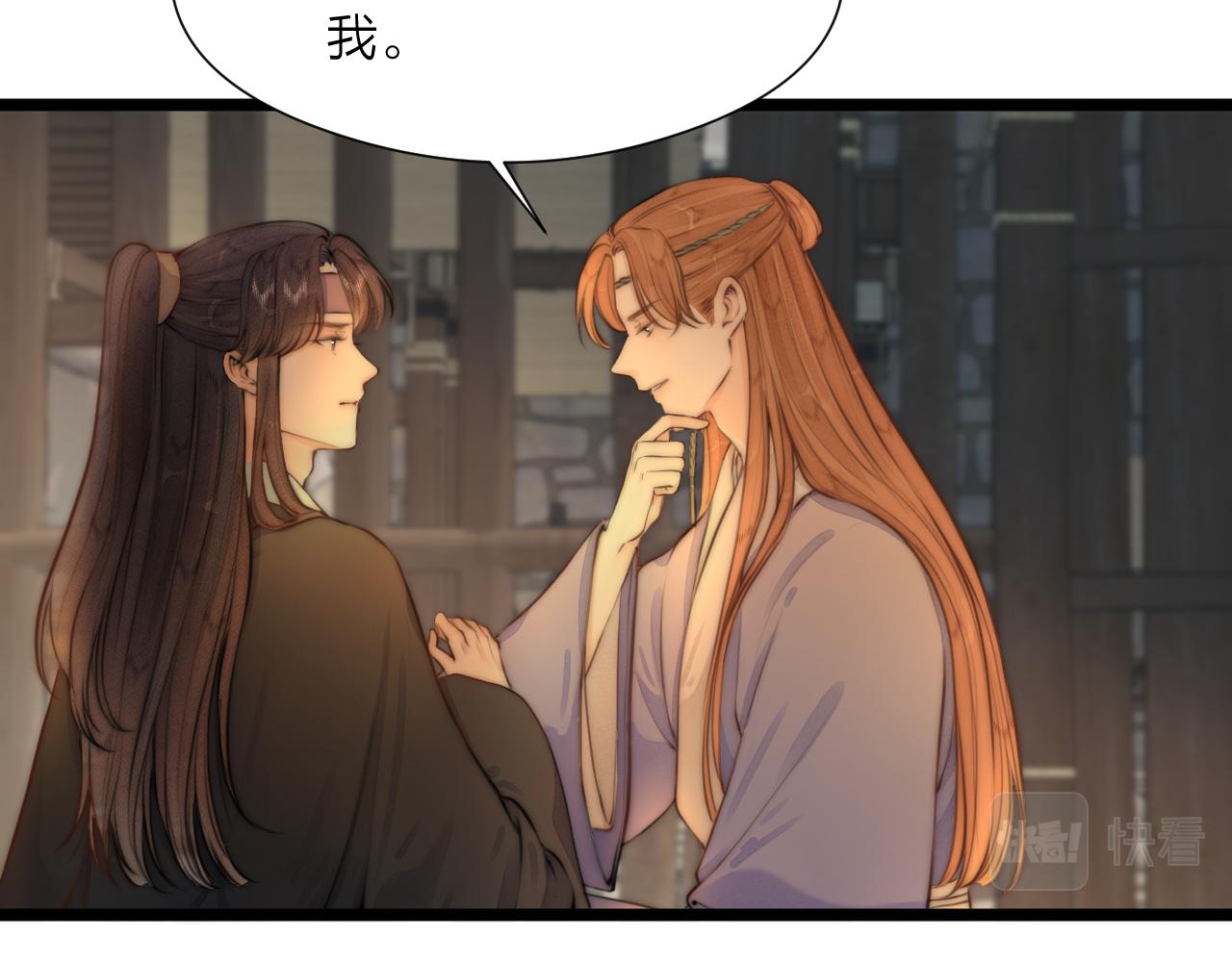 第90话 被逼做媳妇？10