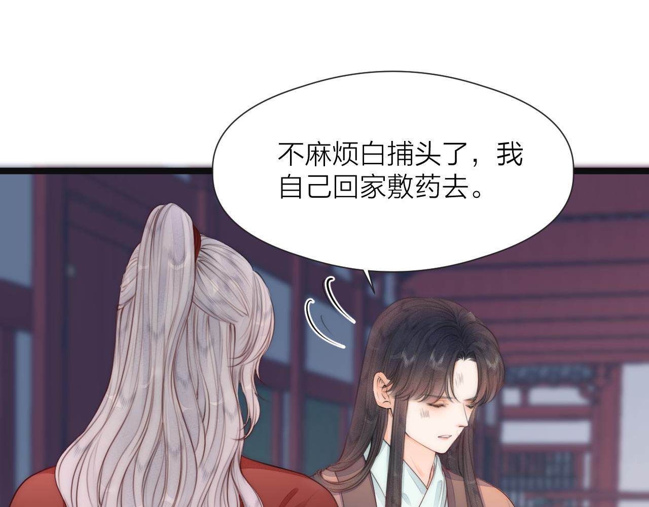 第74话 有话直说18