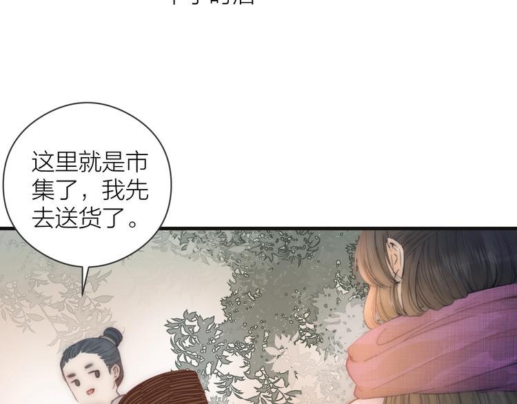 第7话 我有轮椅了45