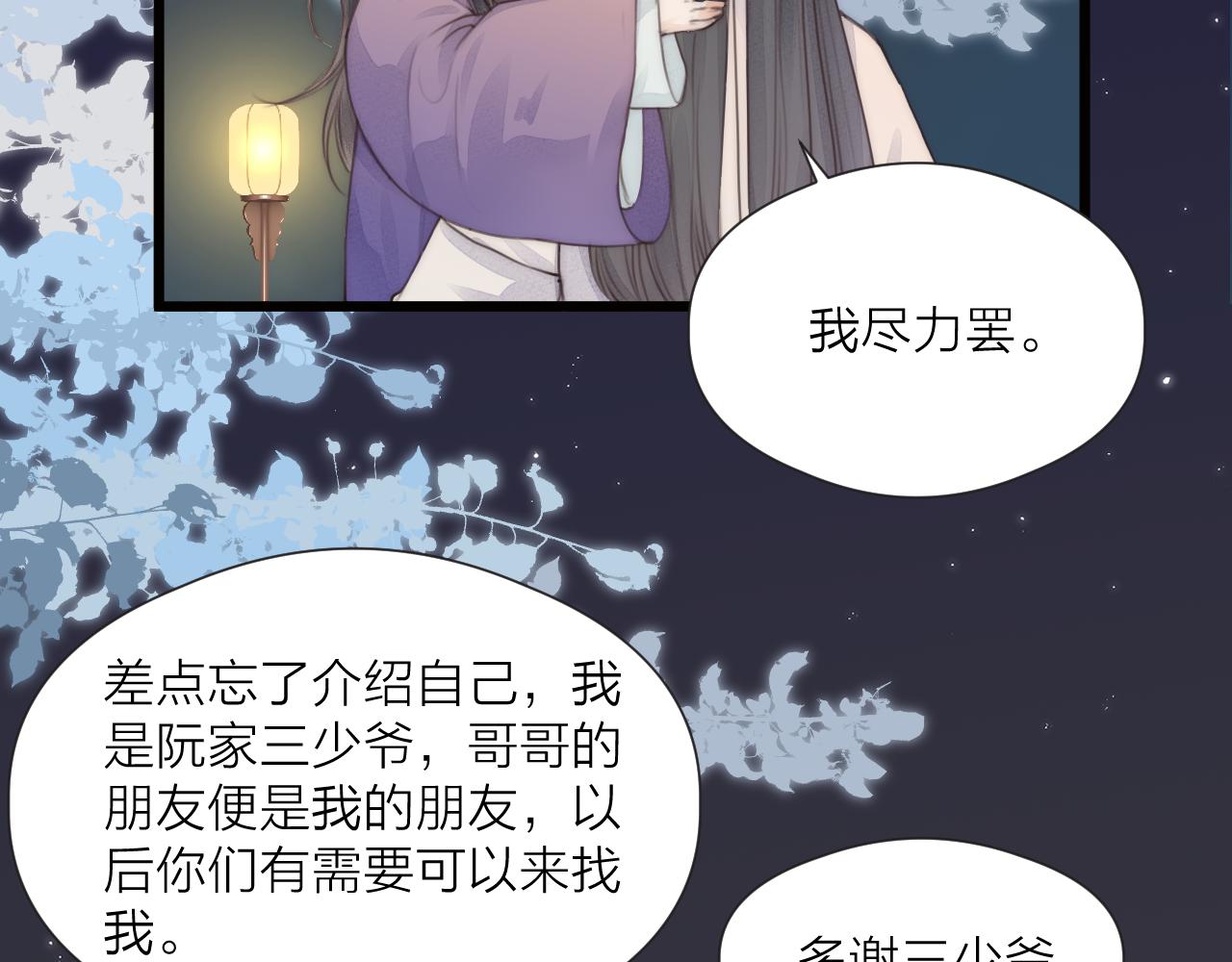 第57话 等待你66