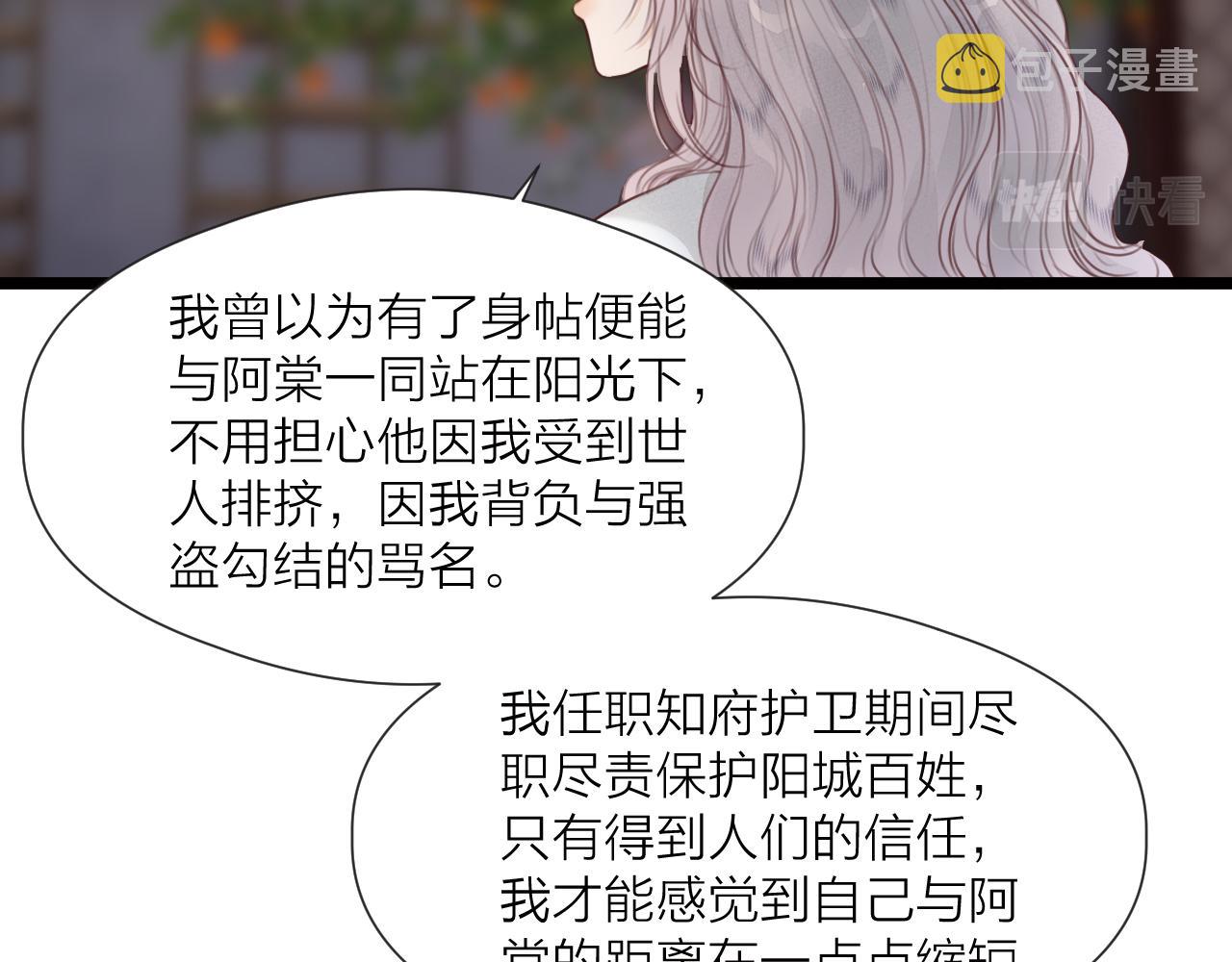 第65话 被爱之人27