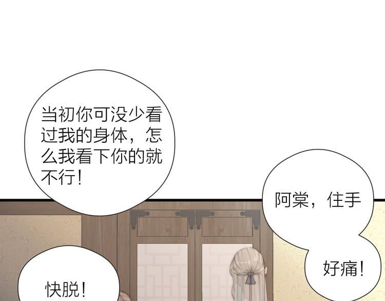 第29话 让我看看78