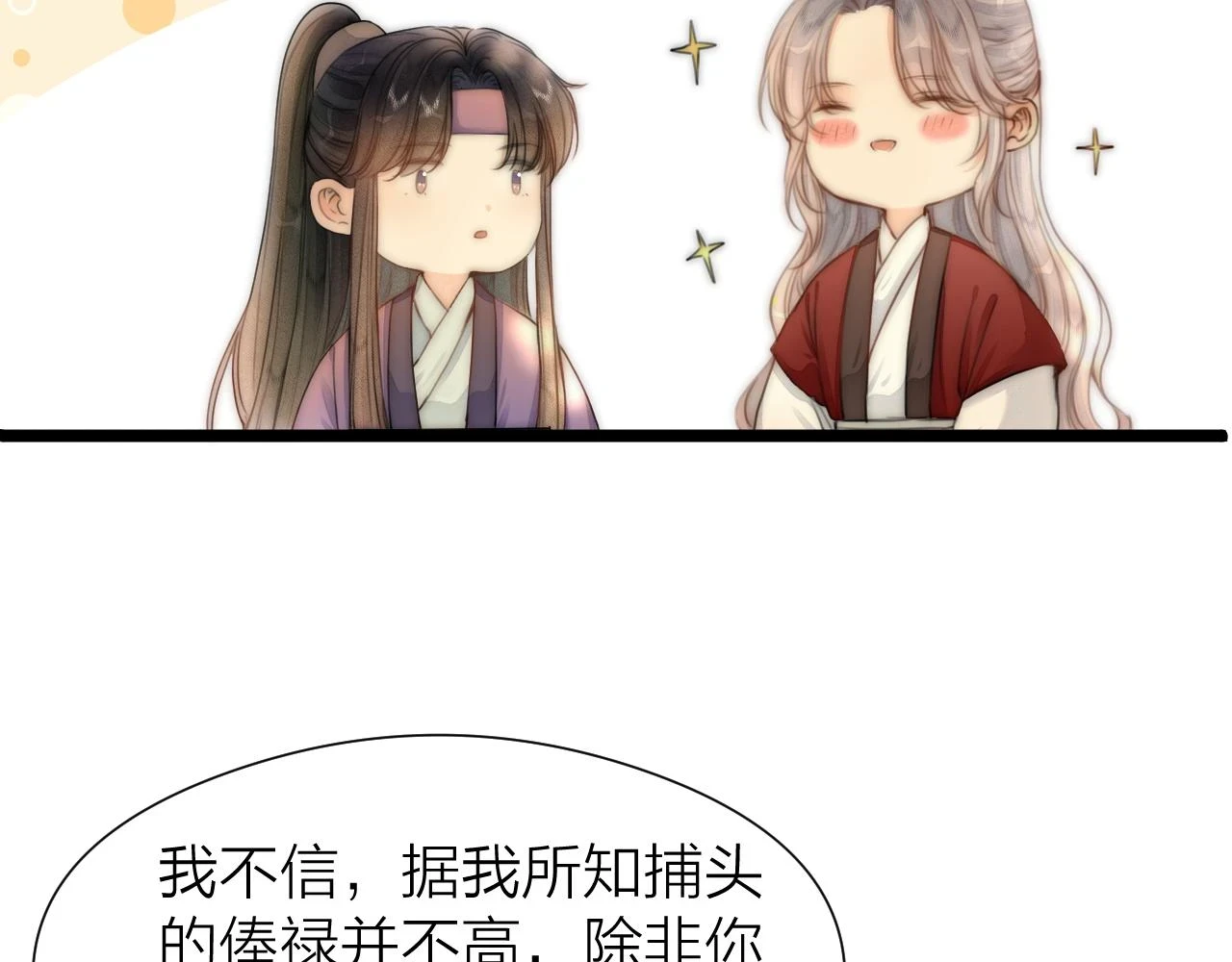 第103话 惊喜和惊吓16