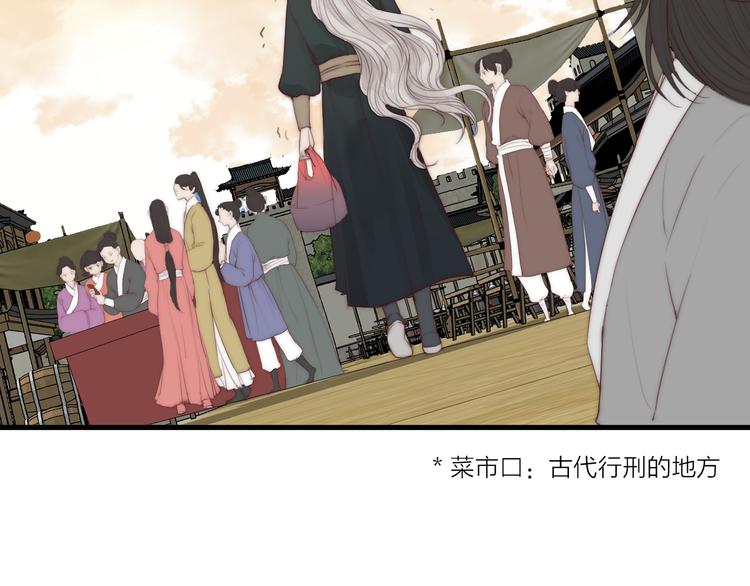 第32话 卖胭脂42
