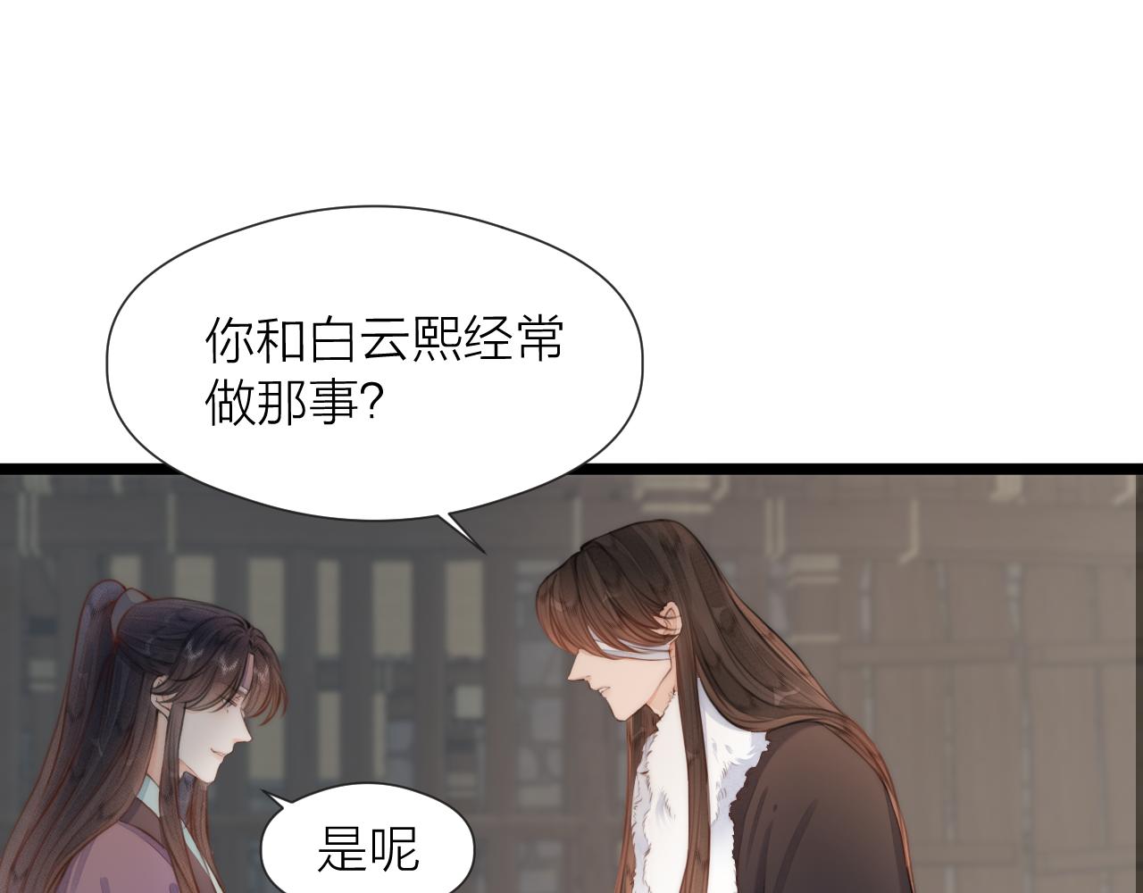第87话 豁出去了20